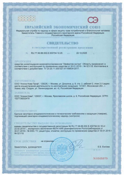 Просушка серверной - фото 4 — Сертификат 5