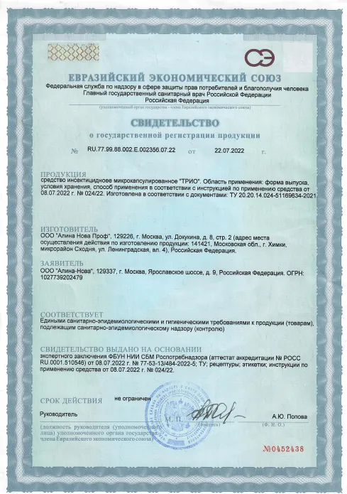 Просушка серверной - фото 5 — Сертификат 6