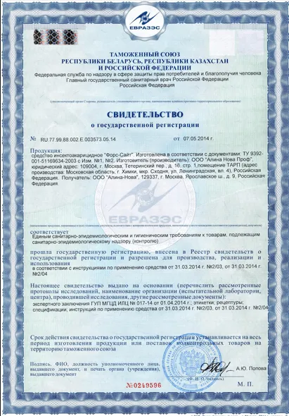Просушка серверной - фото 8 — Сертификат 9